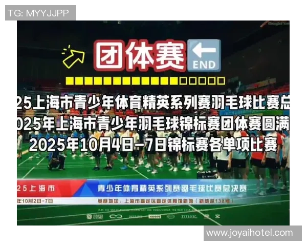 全运会羽毛球积分榜更新上海队以98分稳居第一名