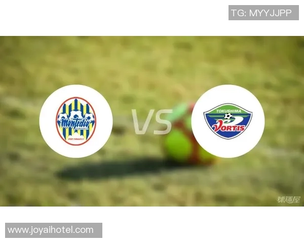 山形山神与德岛旋的激烈对决揭示了日本足球的魅力与潜力